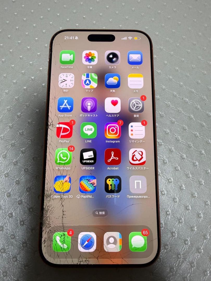 Apple iPhone 17 Pro Max オレンジ　256GB