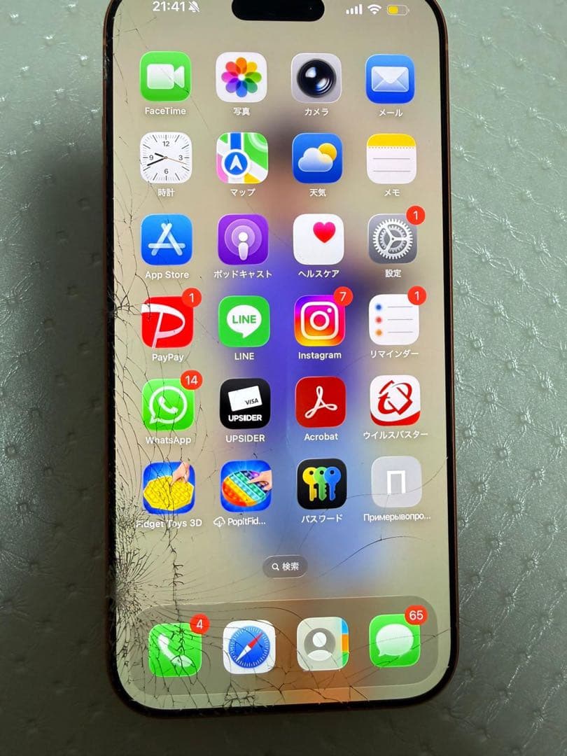 Apple iPhone 17 Pro Max オレンジ　256GB