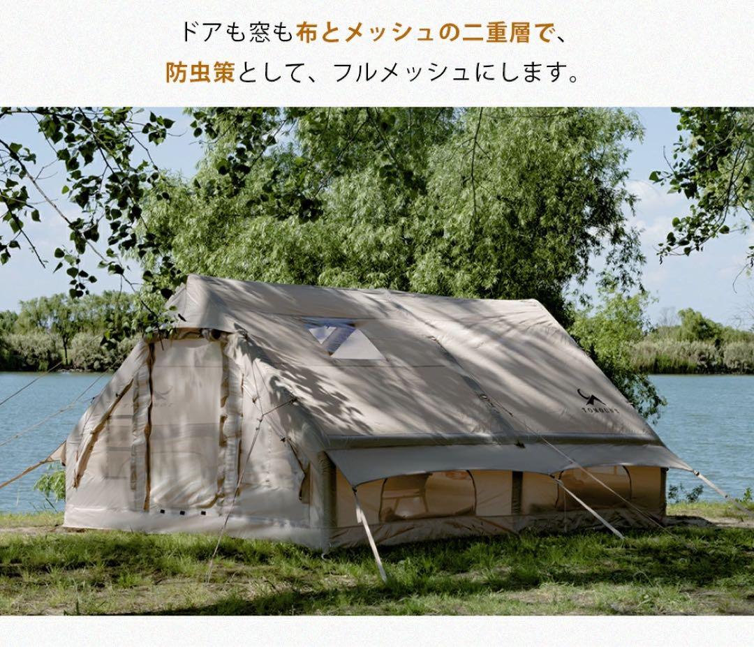 TOMOUNT Lodge Air-12 テント 400x300x200cm