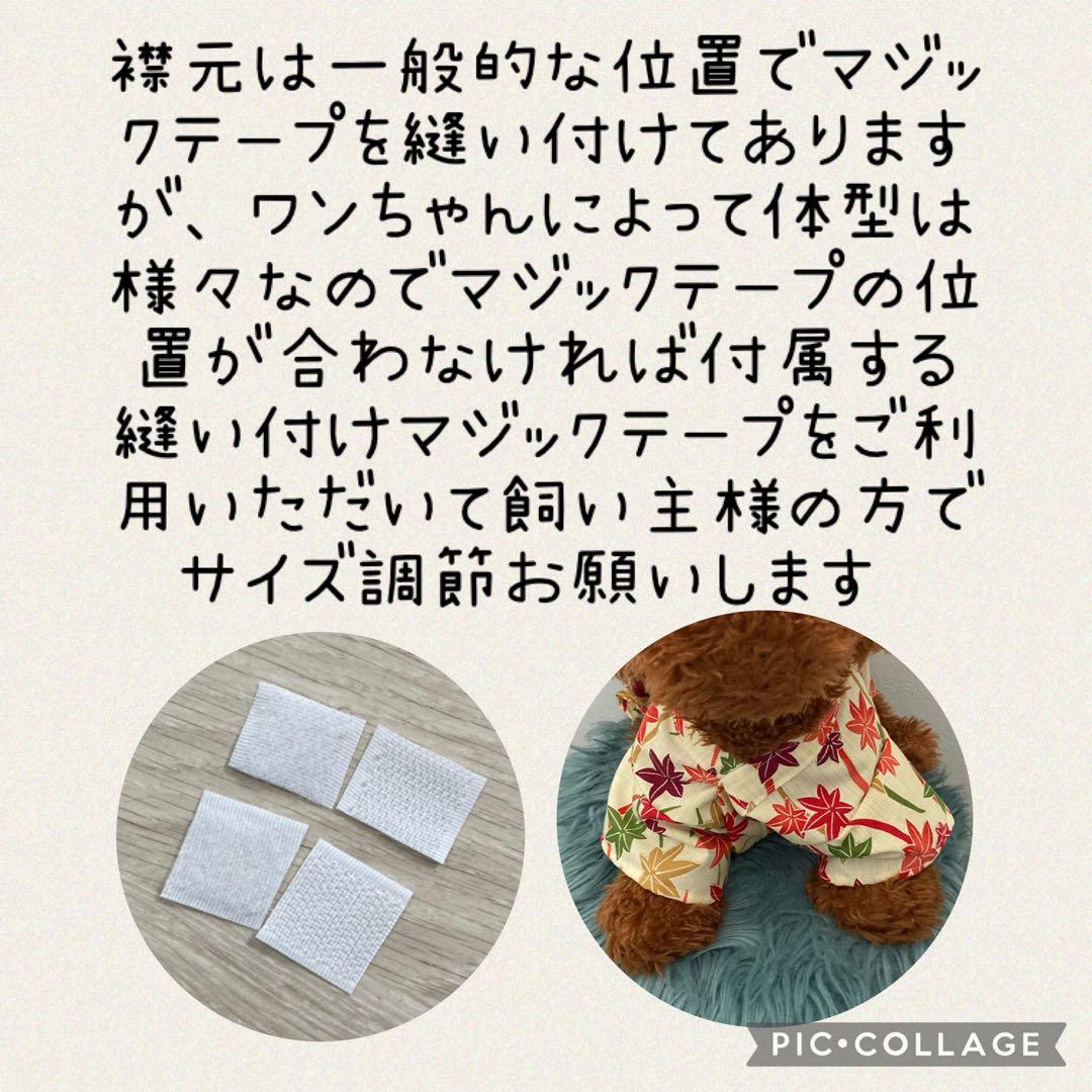 サイズ感イメージ　ハンドメイド 和柄 犬服　犬 着物　浴衣　和服　お祭り　夏