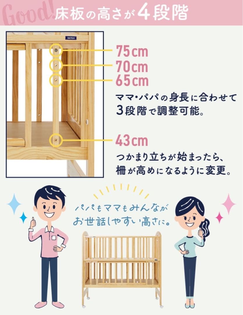 美品⭐︎KATOJI カトージ ベビーベッド ハイタイプ レギュラー　ホワイト