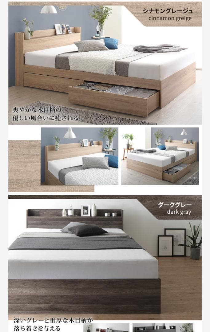 セール！新品 送料込 ダブルベッド 収納 棚 2口コンセント マットレス付 NW