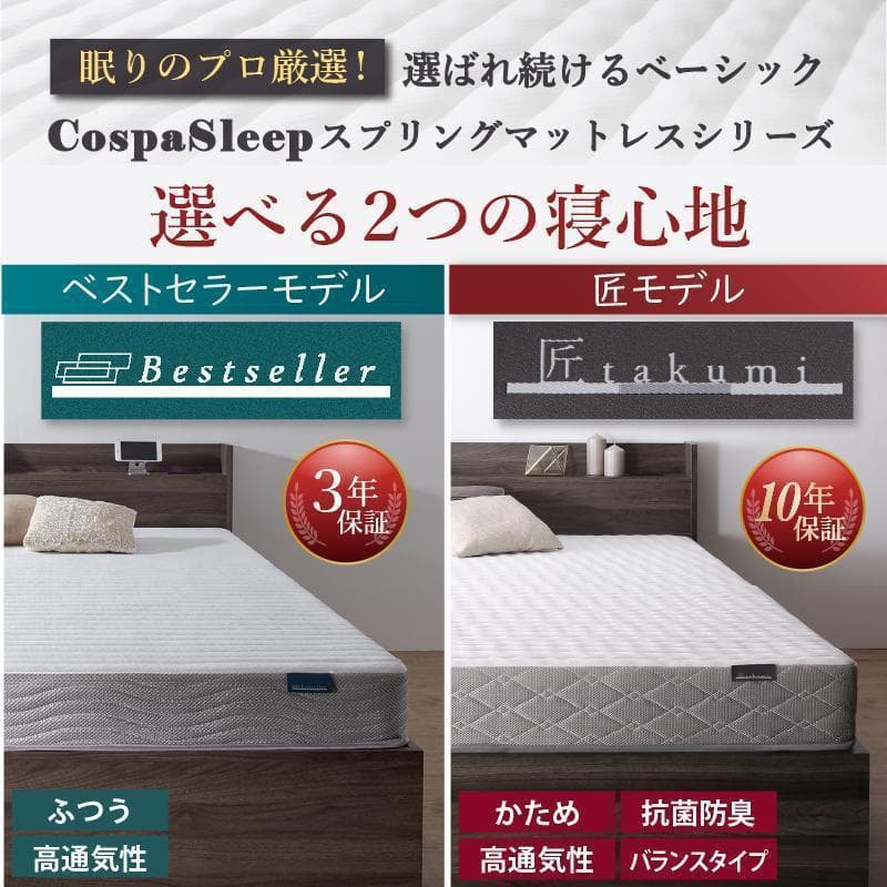 セール！新品 送料込 ダブルベッド 収納 棚 2口コンセント マットレス付 NW