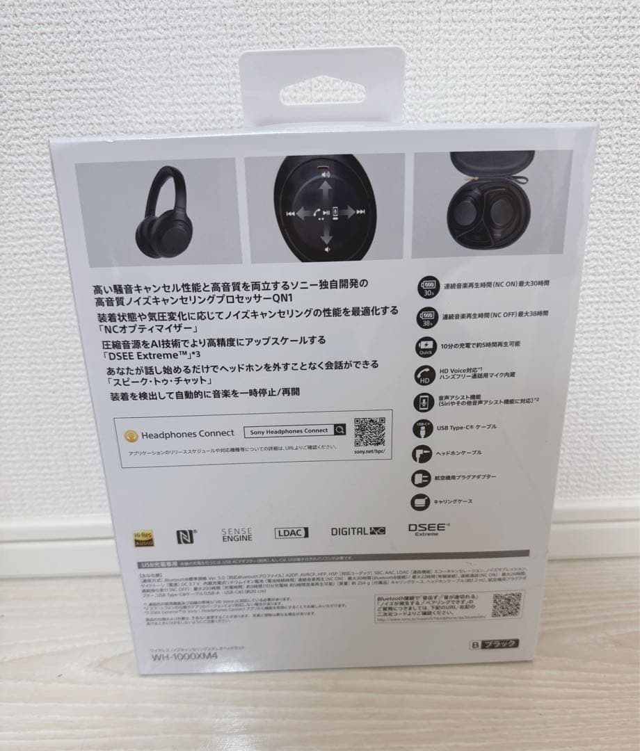 【新品・未開封】SONY WH-1000XM4