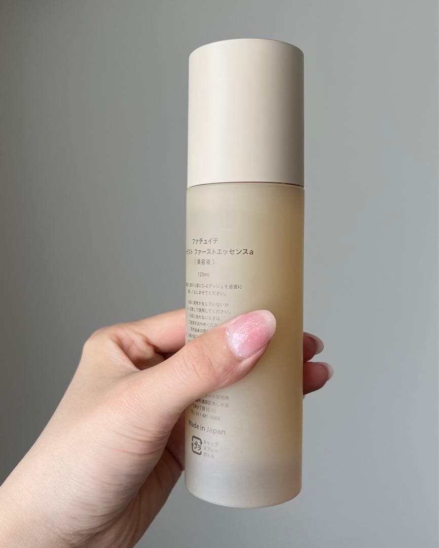 ファチュイテ　ブライテストファーストエッセンスa