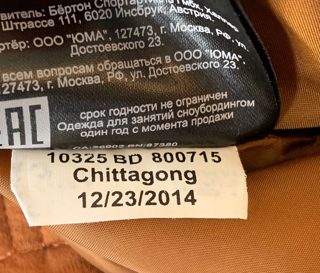 BURTON/バートン　スノーボードウェア　上下セットアップ