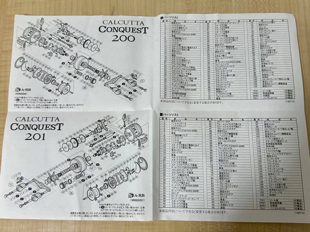 o*t様 シマノ カルカッタコンクエスト200