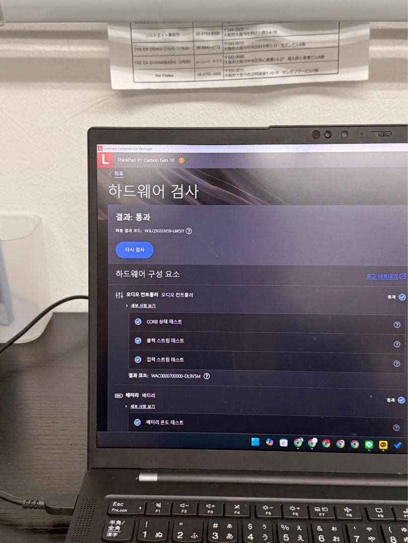 【米沢生産】レノボ ThinkPad X1 Carbon