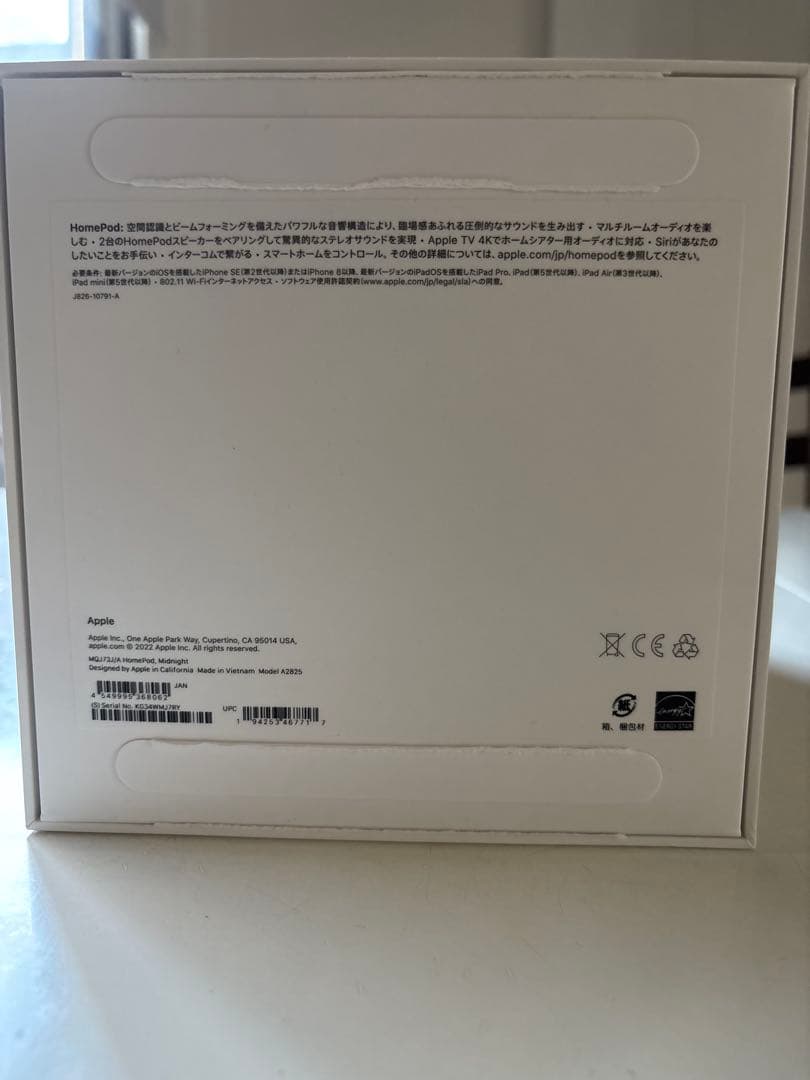 Pod 第二世代 ブラック スマートスピーカー