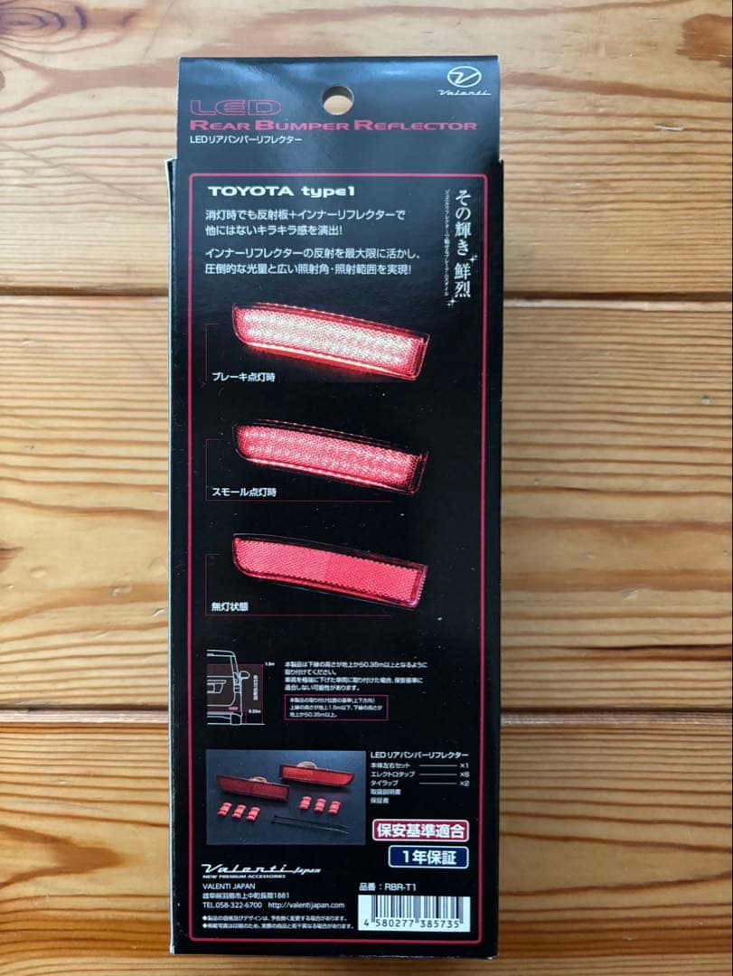 kopi　TOYOTA type1 LEDリアバンパーリフレクター
