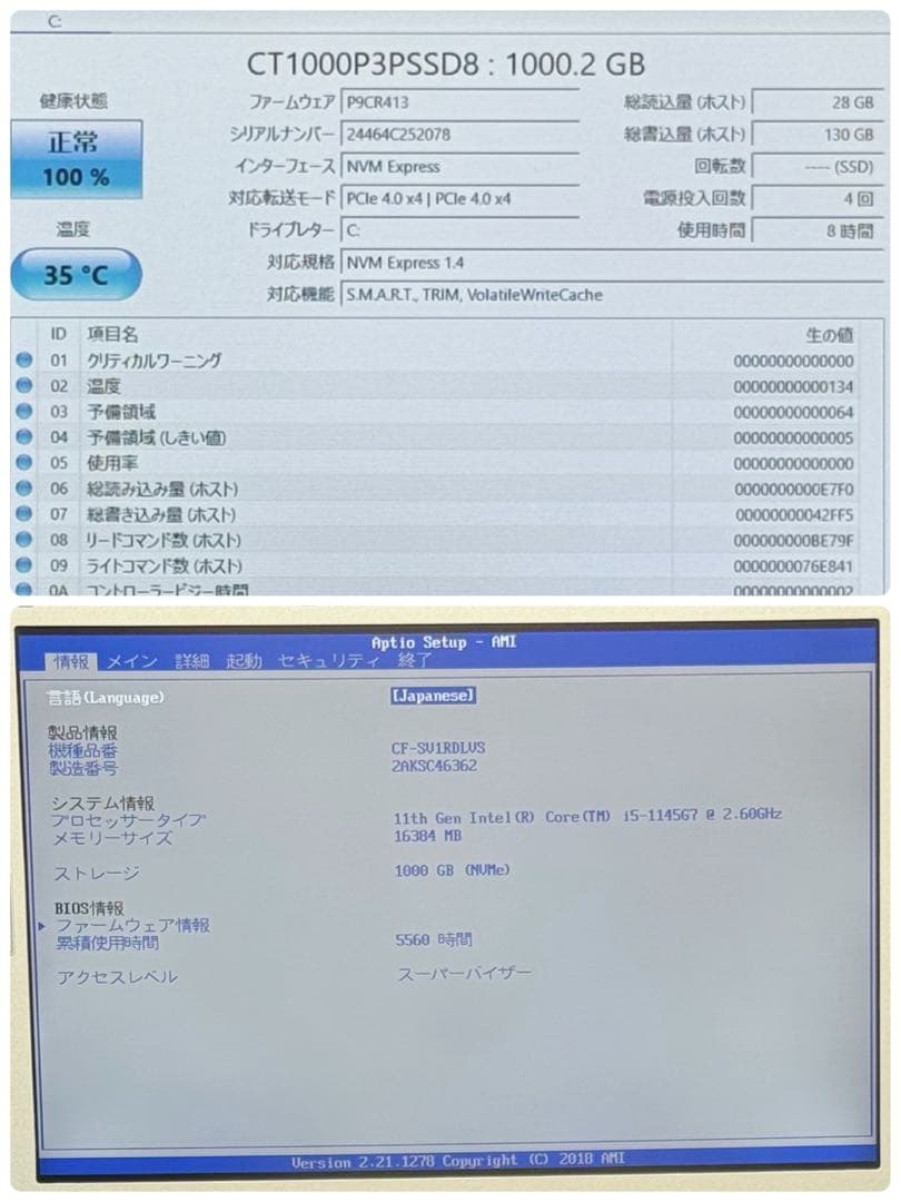 811 新品1TB レッツノート SV1 16GB office 2024