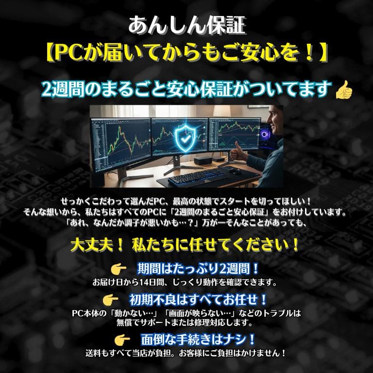 大画面24㌅2画面 トレーディングPCフルセット デイトレ 株式 FX T222