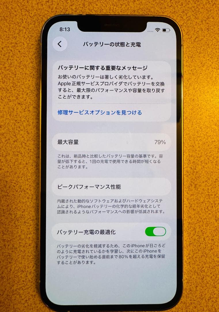 ♫　美品　iPhone 12 pro シルバー 128GB　付属品完備
