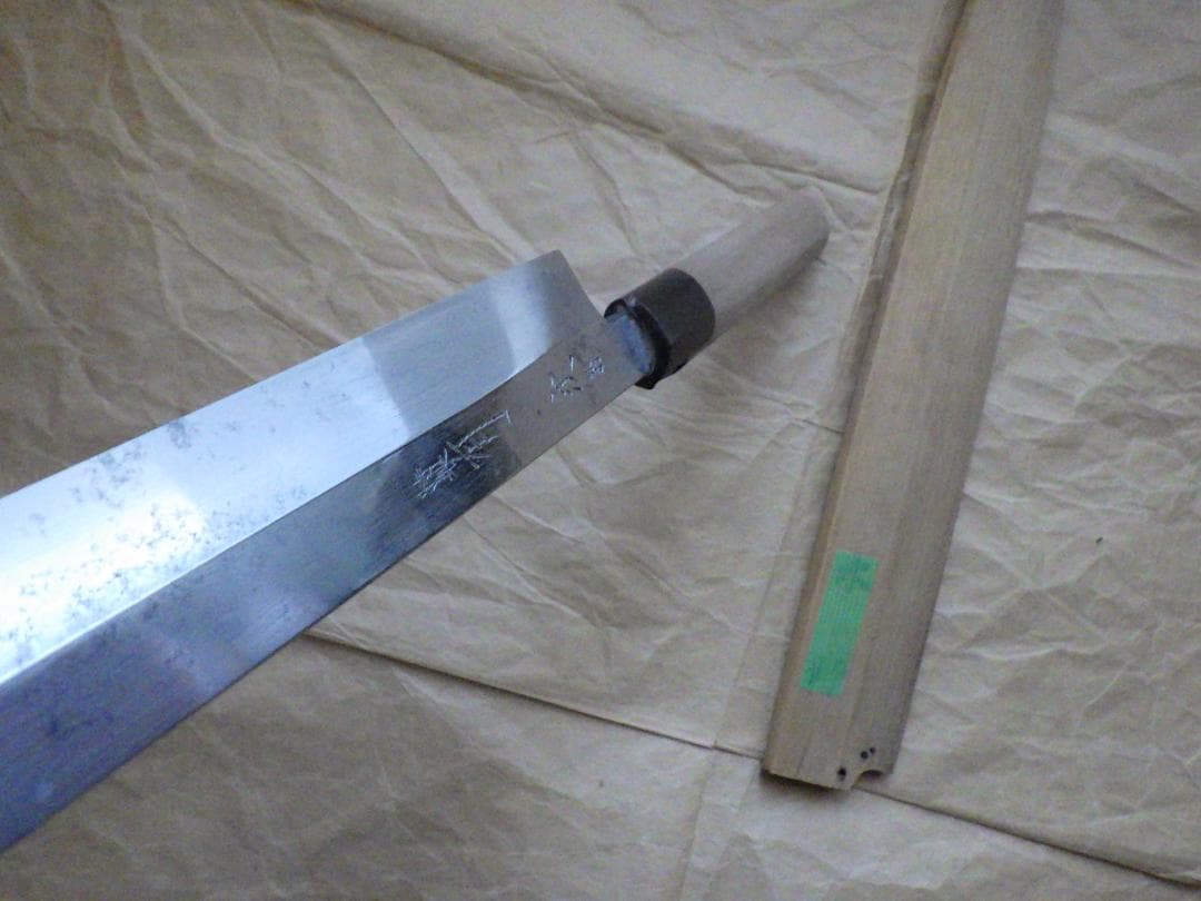 と*や様 京都/有次★特製/柳刃刺身包丁刃渡尺１寸/日本鋼・別打★鞘付属