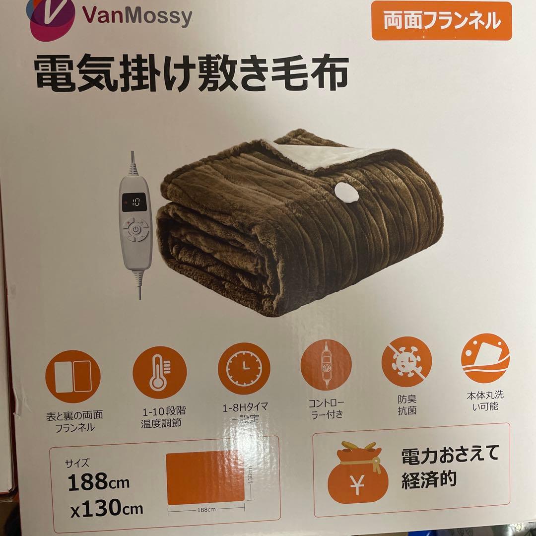 電気毛布 掛け敷兼用 188x130cm 電気ブランケット 厚手 2点セット
