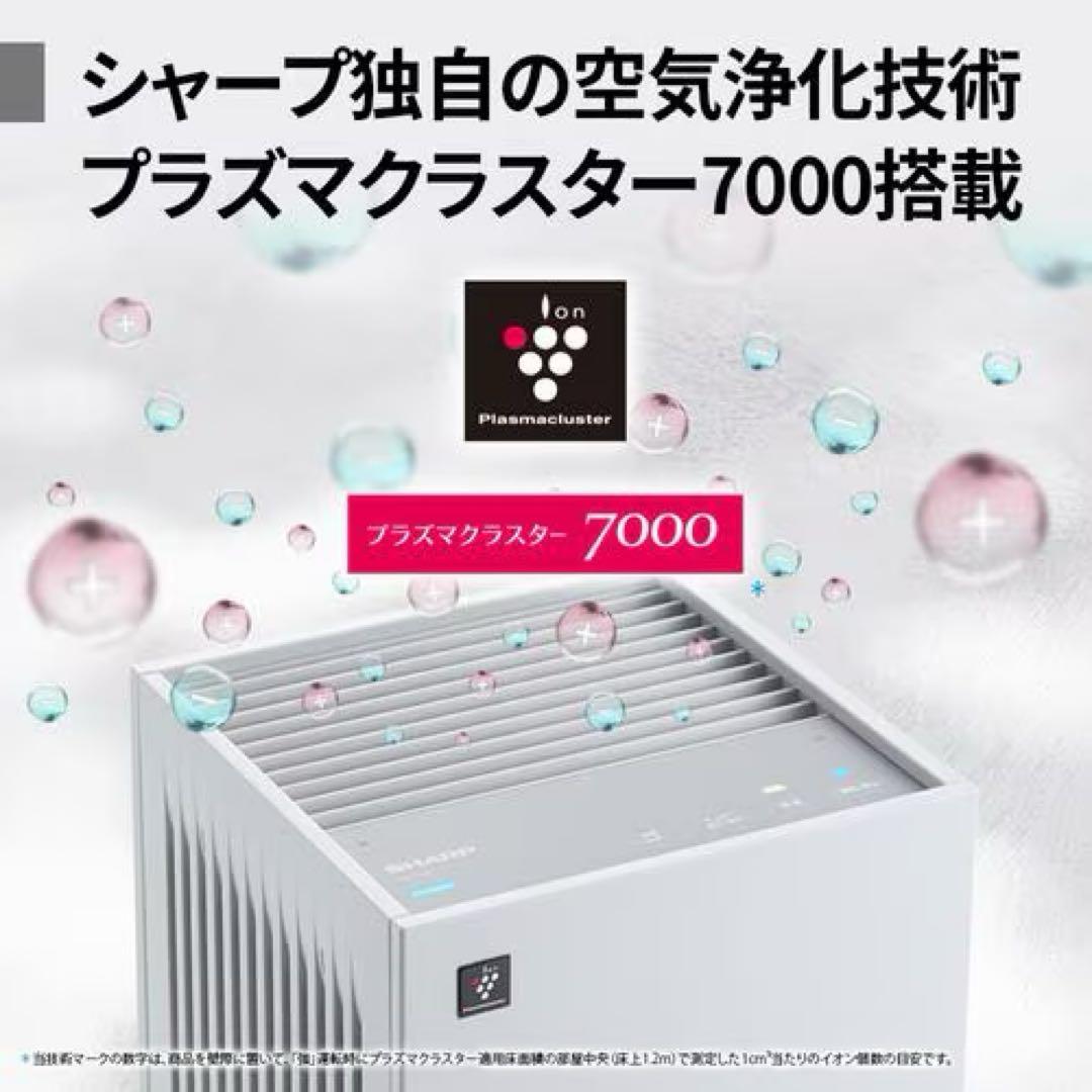 SHARP FU-T40-H 空気清浄機 [新品未使用]