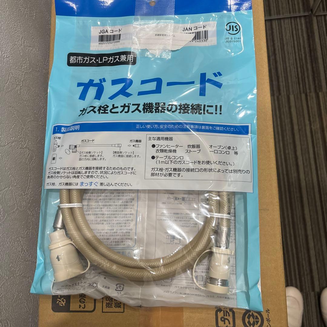 Rinnai リンナイ　ガスファンヒーター　プロパンガス