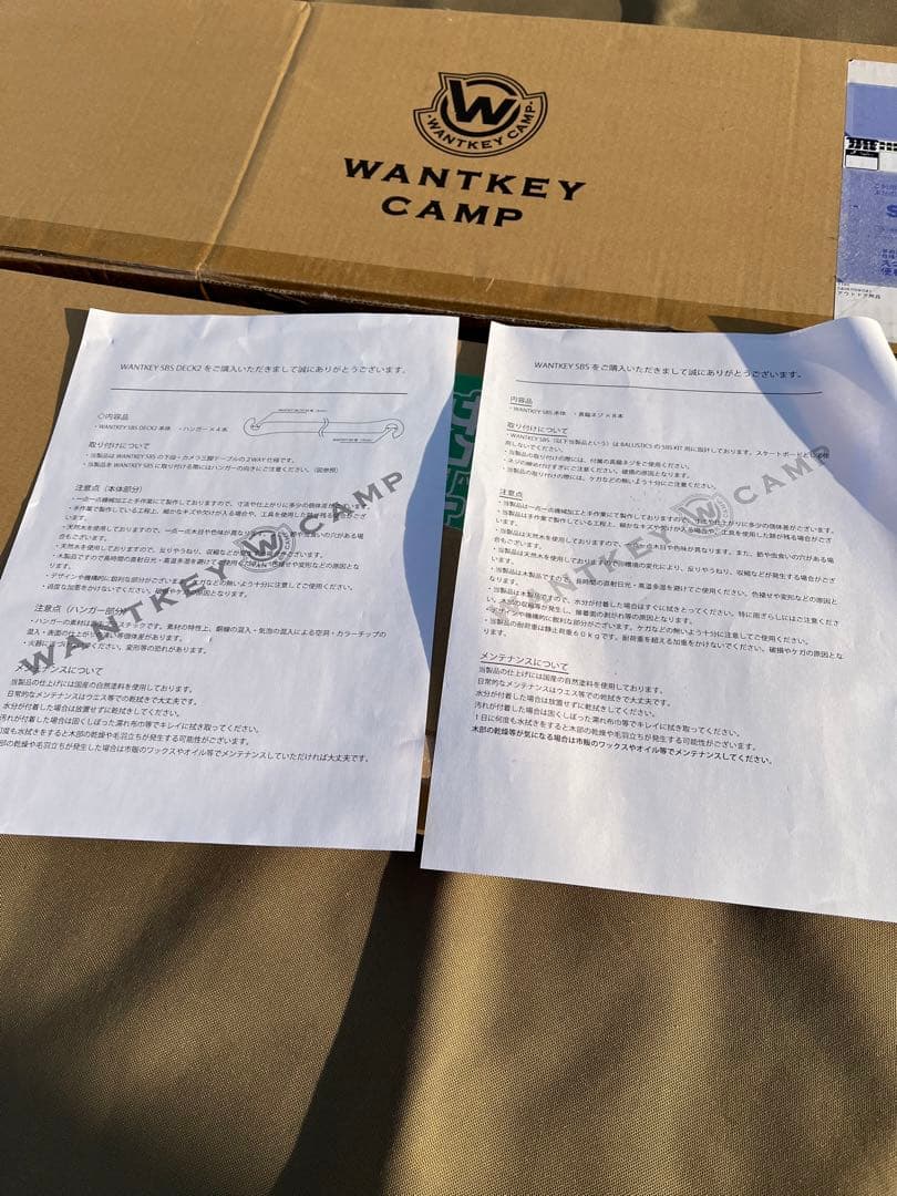 WANTKEY CAMP ウォンキーキャンプ　SBS+SBS DECK2
