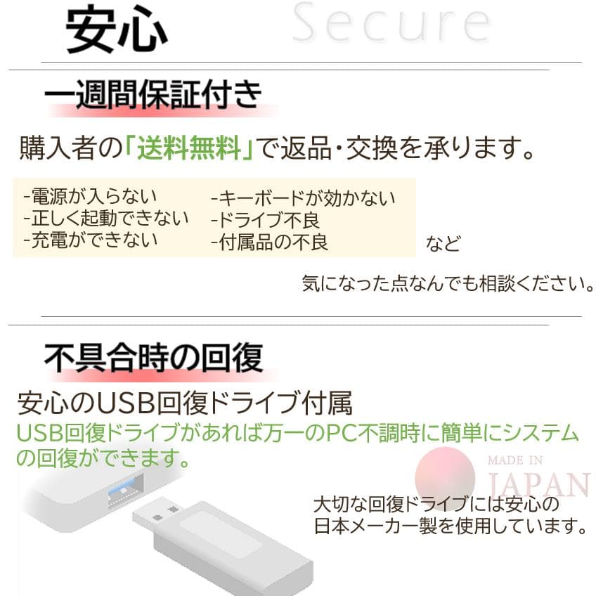 【超希少&美品】VAIO ProPFホワイトオフィス付きノートパソコンWin11