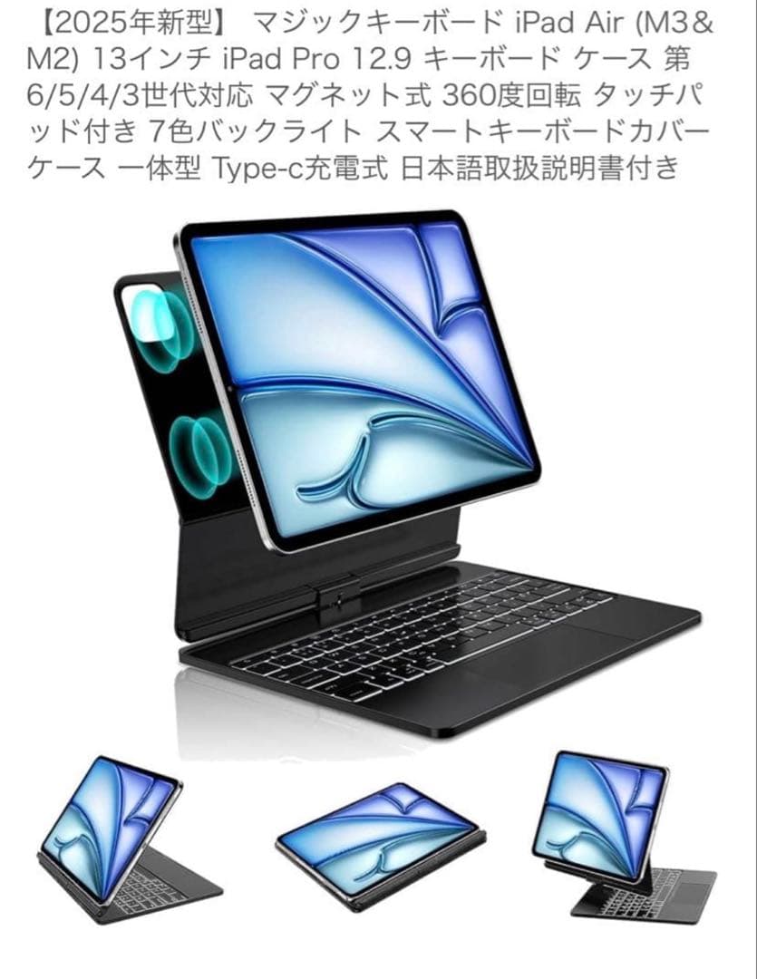 ち　SENGBIRCH iPad Pro用キーボードカバー
