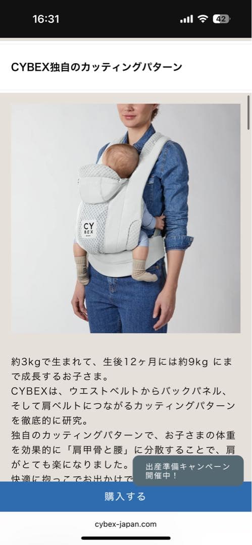 Cybex Coya Carrier グレー