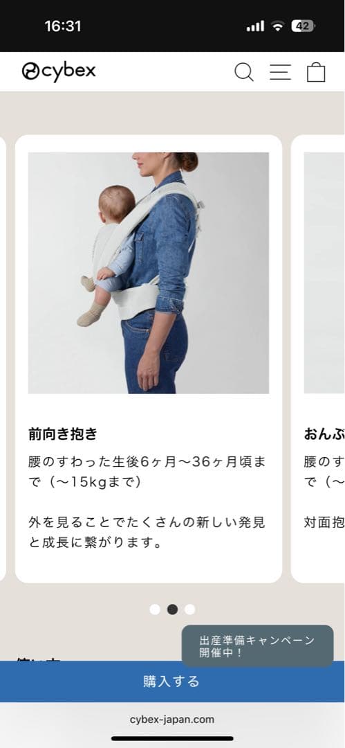 Cybex Coya Carrier グレー