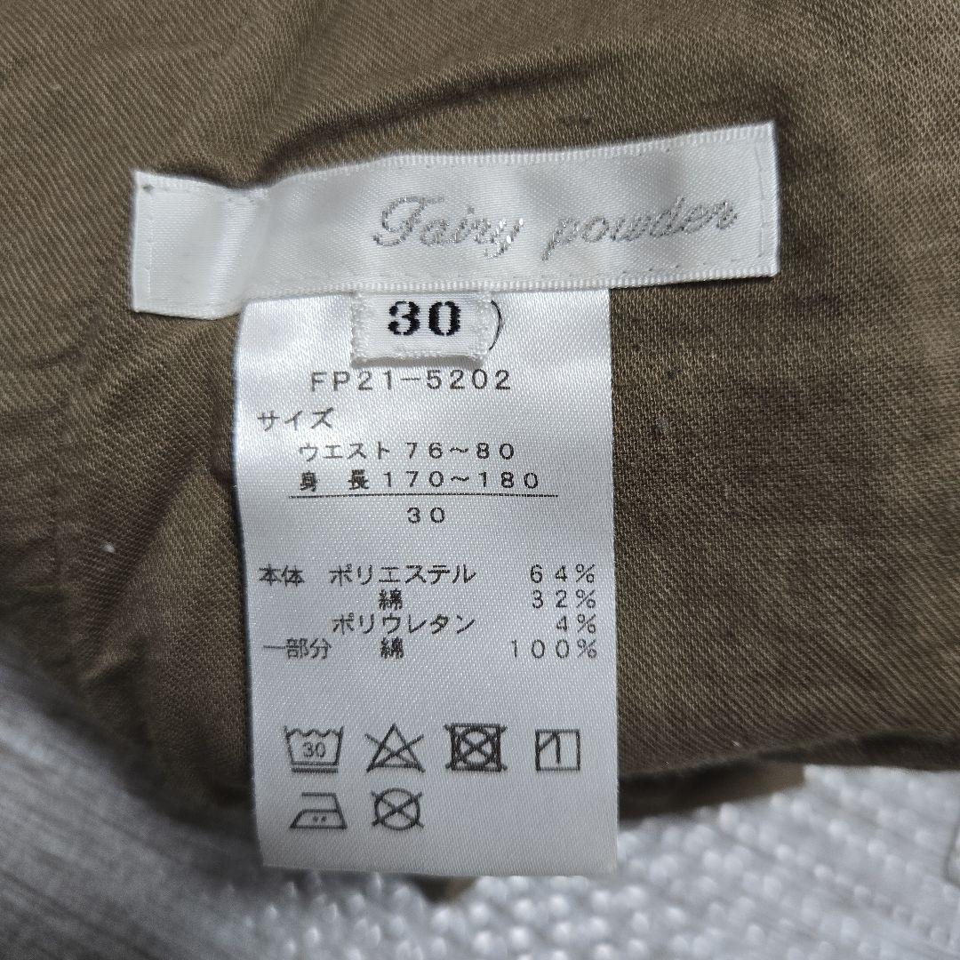 フェアリーパウダー　ゴルフパンツ