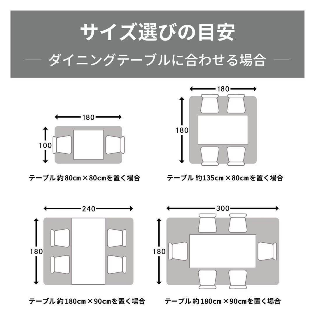 ミッキー柄 ダイニングマット 182cm×180cm