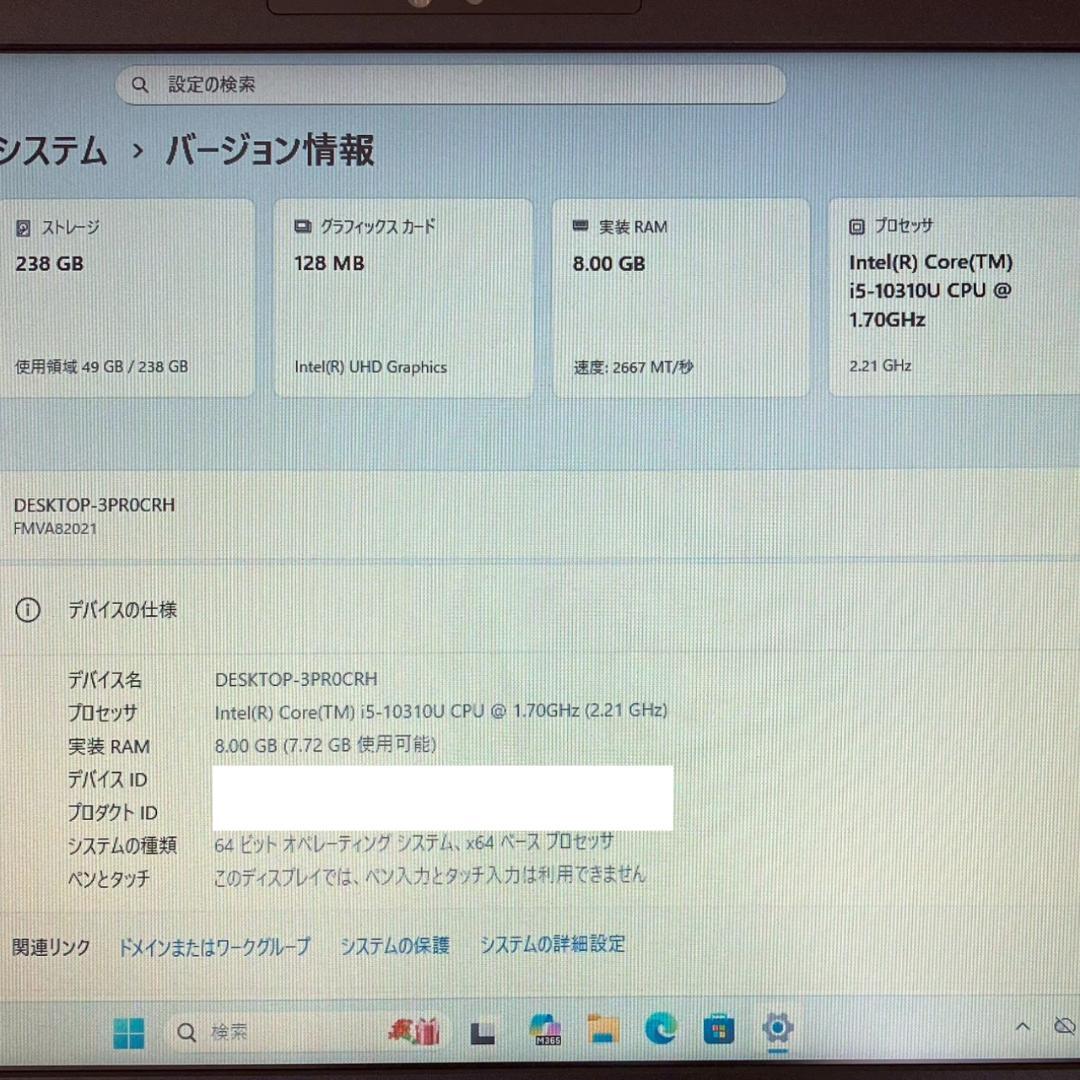 ★おすすめスペック★ テンキー付き 第10世代i5 ドライブ付き 富士通 493