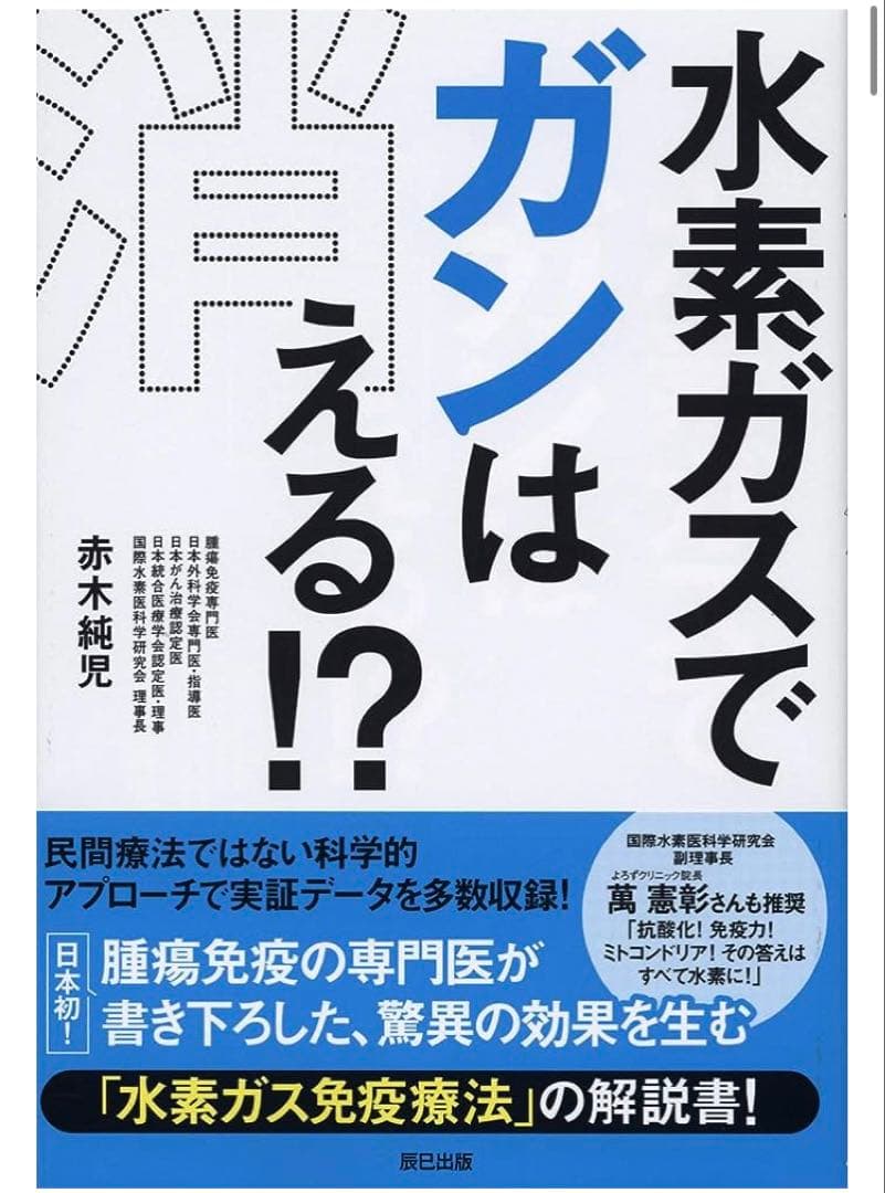 ゆめ　水素吸入器1000ml ＋分岐キット
