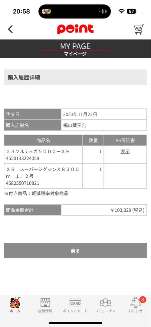 ダイワ 23 ソルティガ5000XH リール