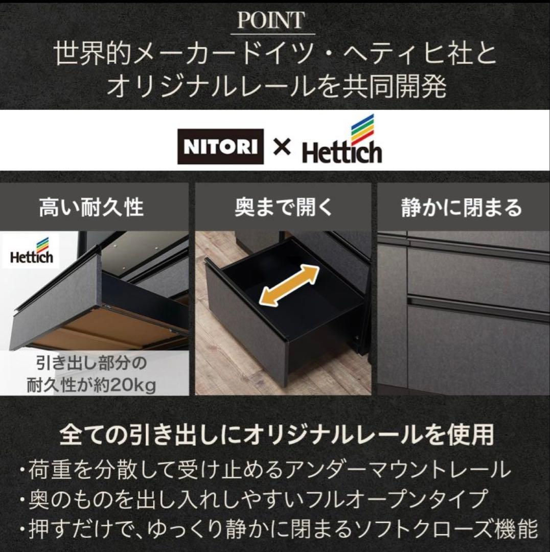 ニトリ キッチンボード 食器棚　RIGARE リガーレ 幅160cm 【美品】