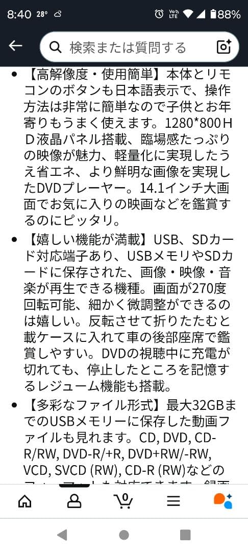 【新品】AESTIQO ポータブルDVDプレーヤー 14.1インチ