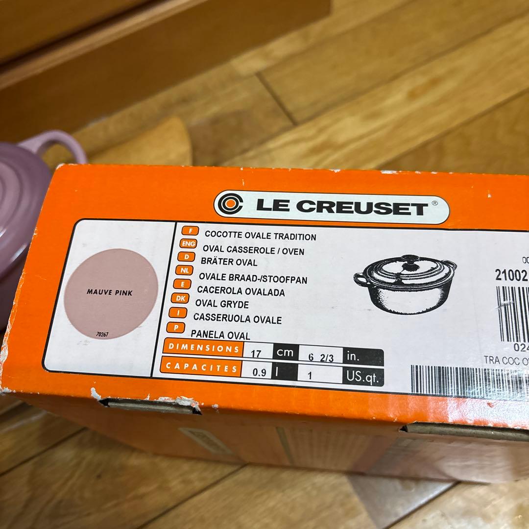 ルクルーゼ　オーバル鍋　モーヴピンク　17cm