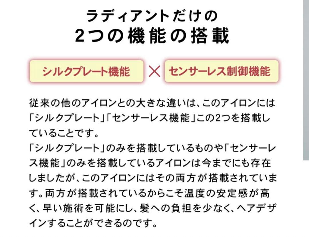 radiant28mm/ラディアント28mm