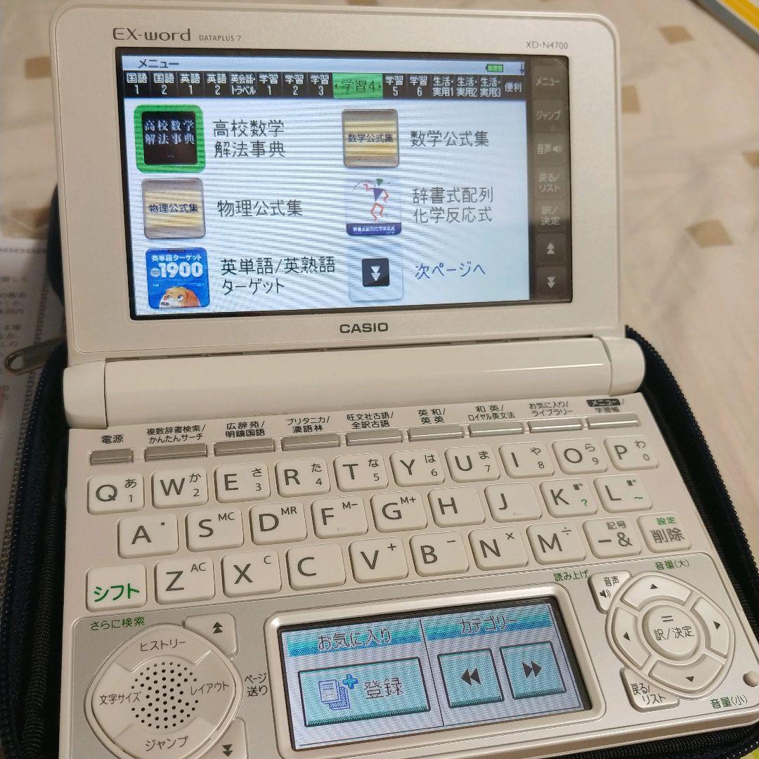 CASIO 電子辞書 EX-word XD-N4700 高校生モデル