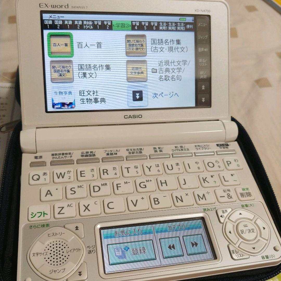 CASIO 電子辞書 EX-word XD-N4700 高校生モデル