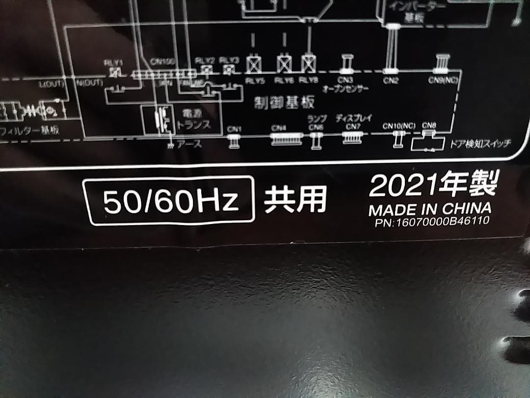 アイリスオーヤマ スチームオーブンレンジ MO-FS2403-B 21年製★
