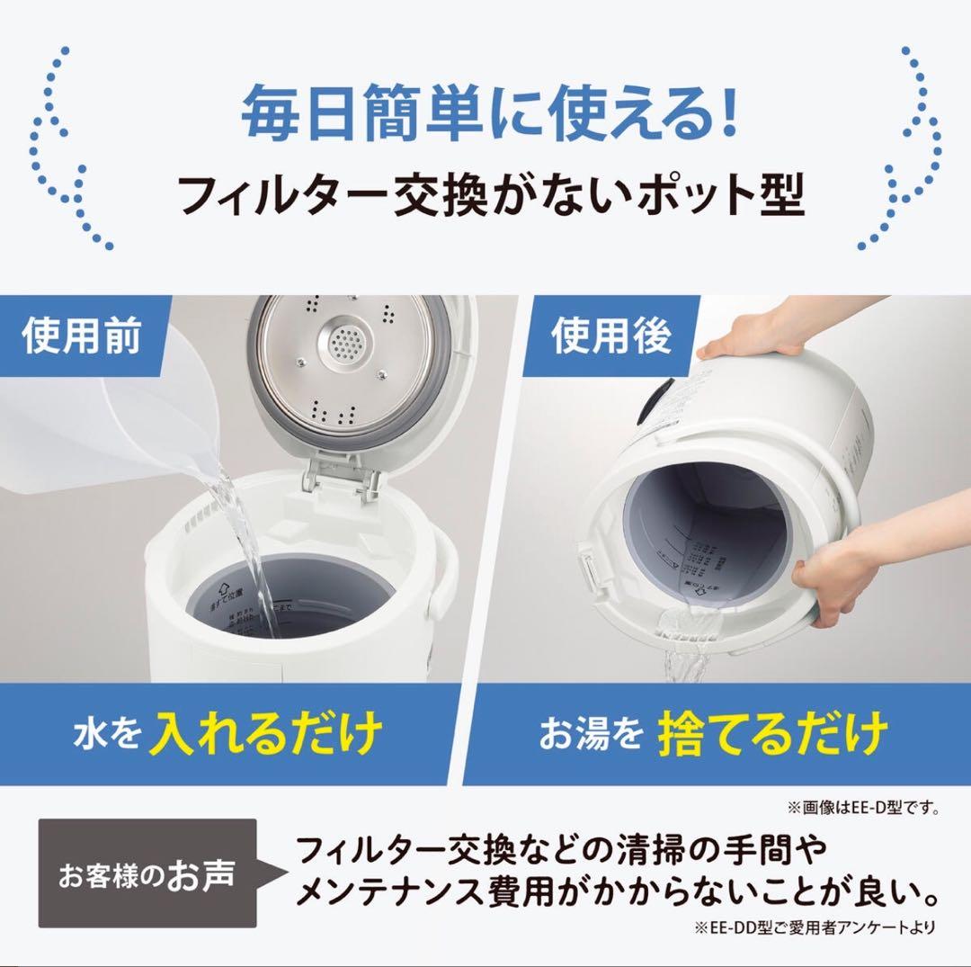 極美品 2024年式5年長期保証 象印スチーム式加湿器 3.0L EE-RT50