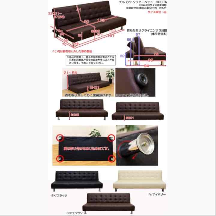 送料無料★ OPERA　コンパクトソファベッド