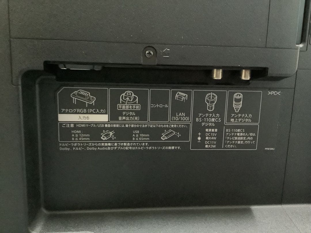 シャープ AQUOS 55インチ液晶テレビ 4T-55AJ1 2019年製