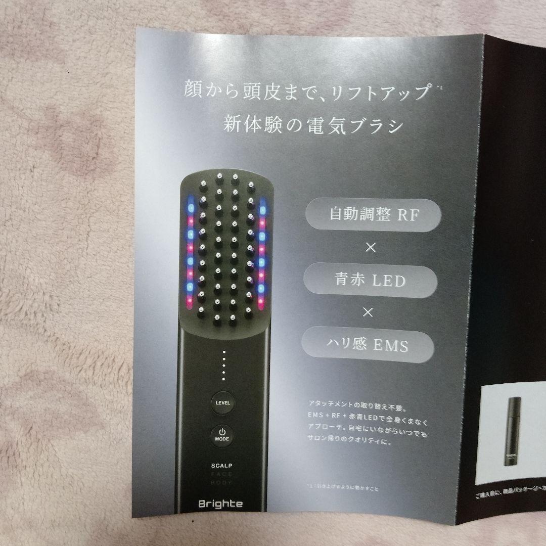【新品未使用未開封】ブライト エレキブラシブラシELEKI BRUSH+おまけ付