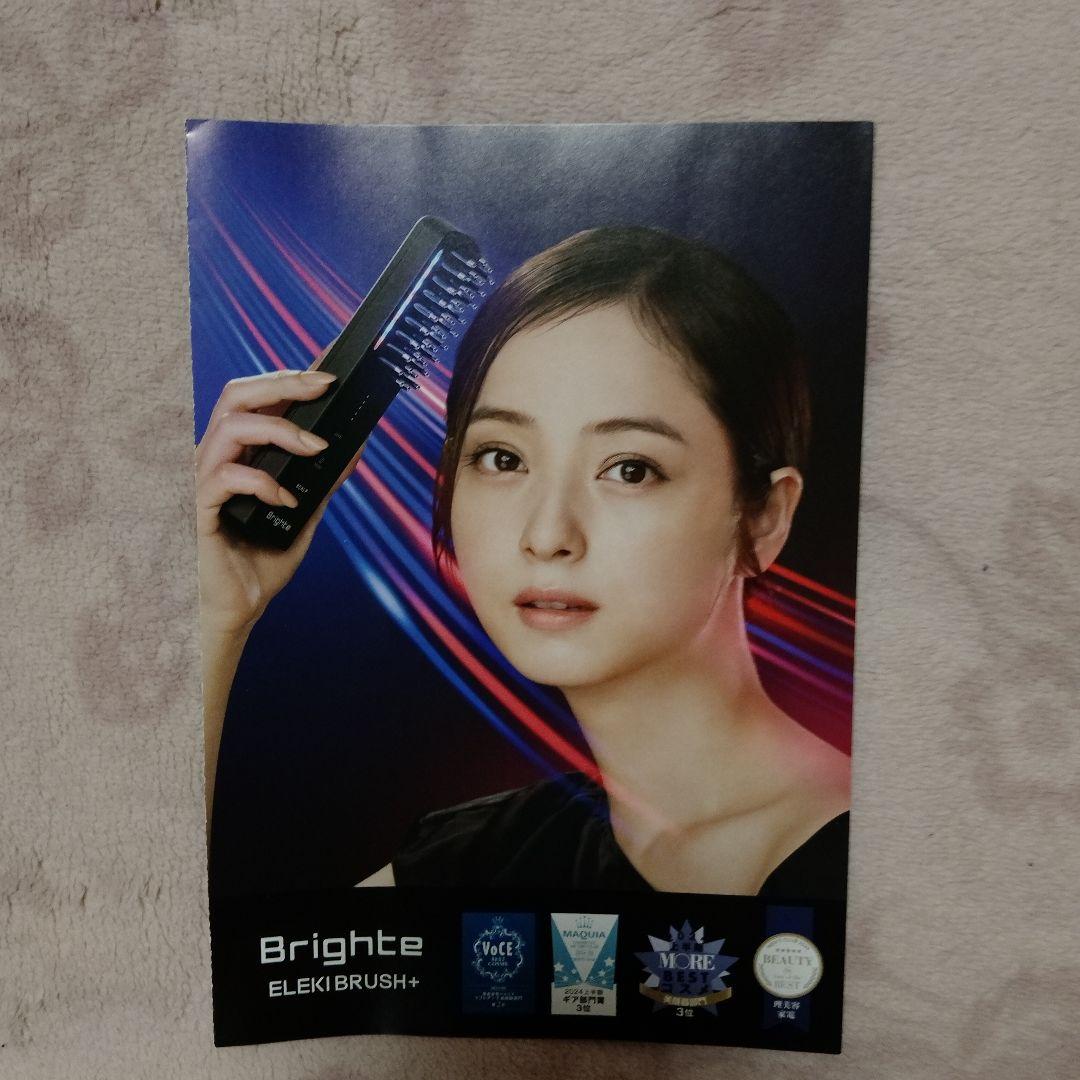 【新品未使用未開封】ブライト エレキブラシブラシELEKI BRUSH+おまけ付