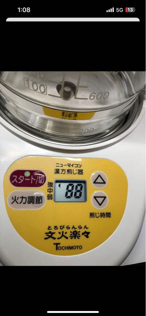 文火楽々 とろびらんらん 2023年製 漢方 煎じ器 EK-SA10