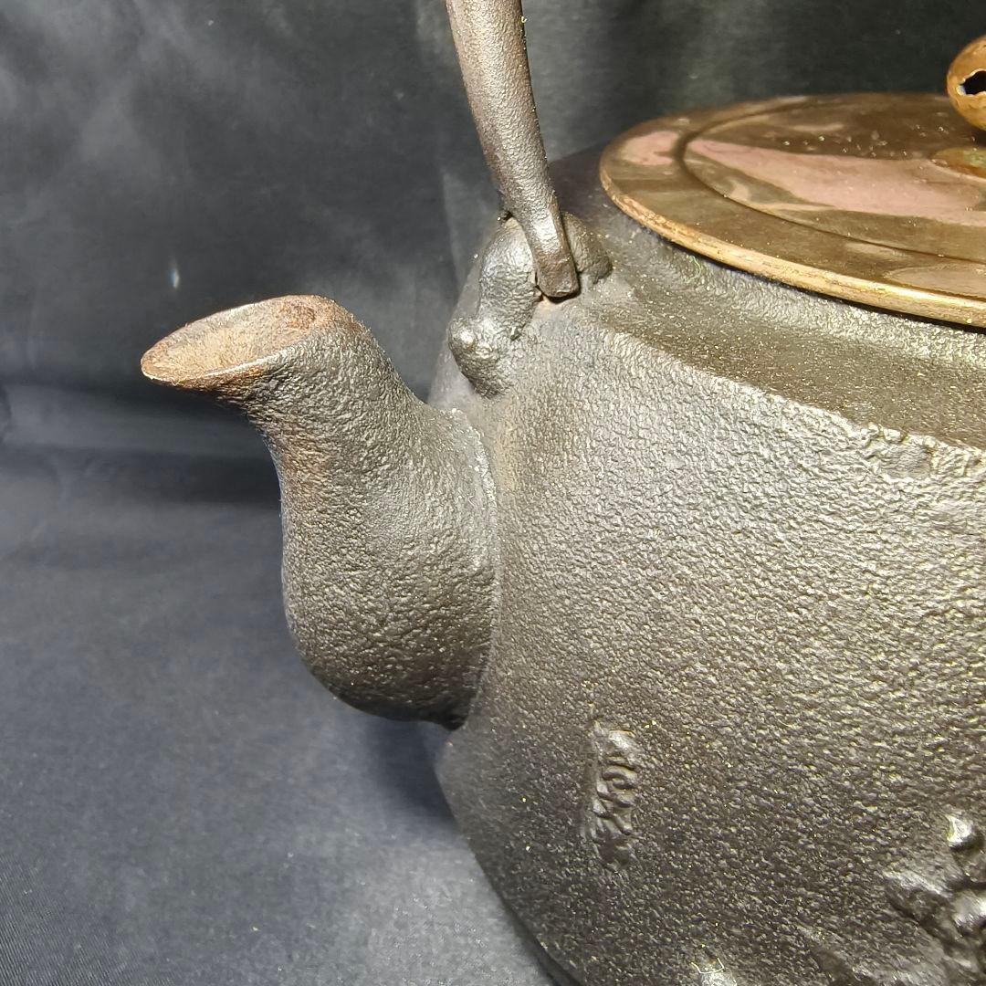 茶道具 鉄瓶 南部鉄器 山形鋳物 長文堂 唐獅子牡丹文鉄瓶 斑紫銅蓋 虫食い摘み