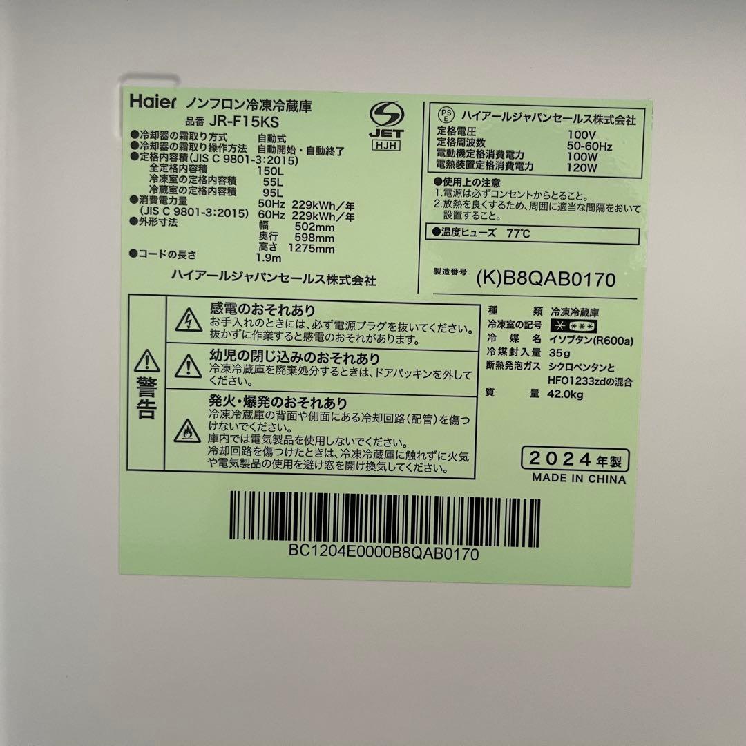 東京23区配送無料✨家電3点セット　ハイアール　ブラック　冷蔵庫　洗濯機　レンジ