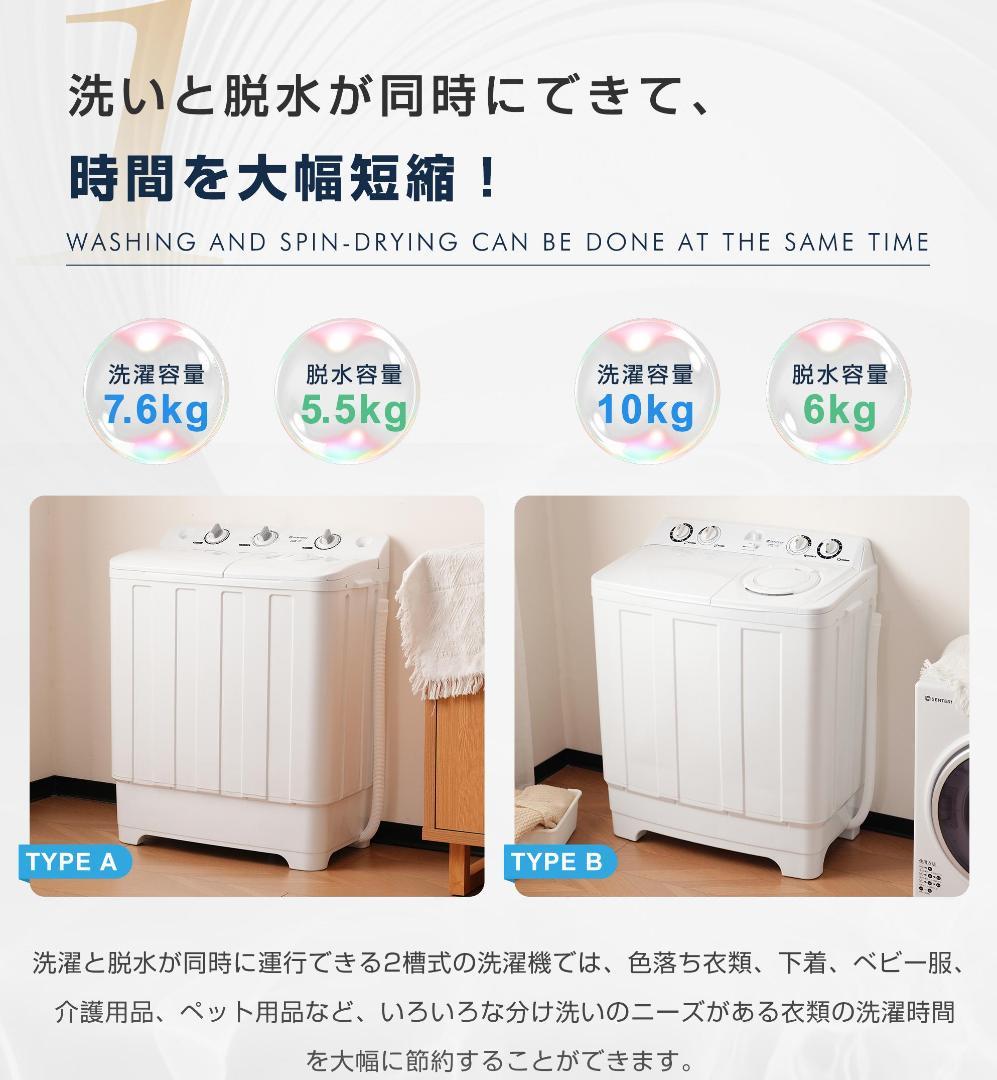 洗濯機 洗濯容量7.6kg 脱水容量5.5kg 7.6キロ キレイ タイマー