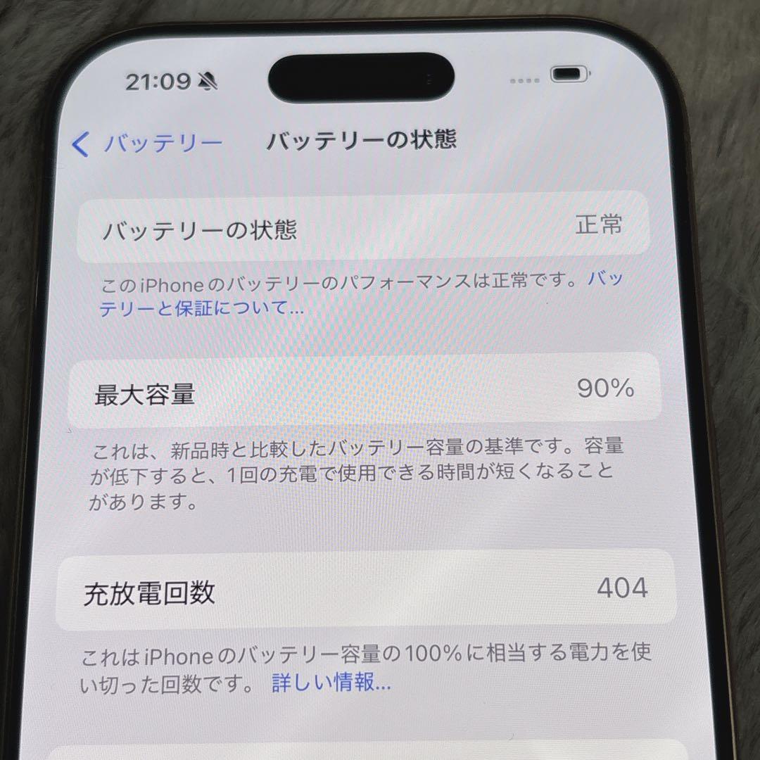 【最安値24h以内発送】iPhone16pro 512ギガ デザートチタニウム