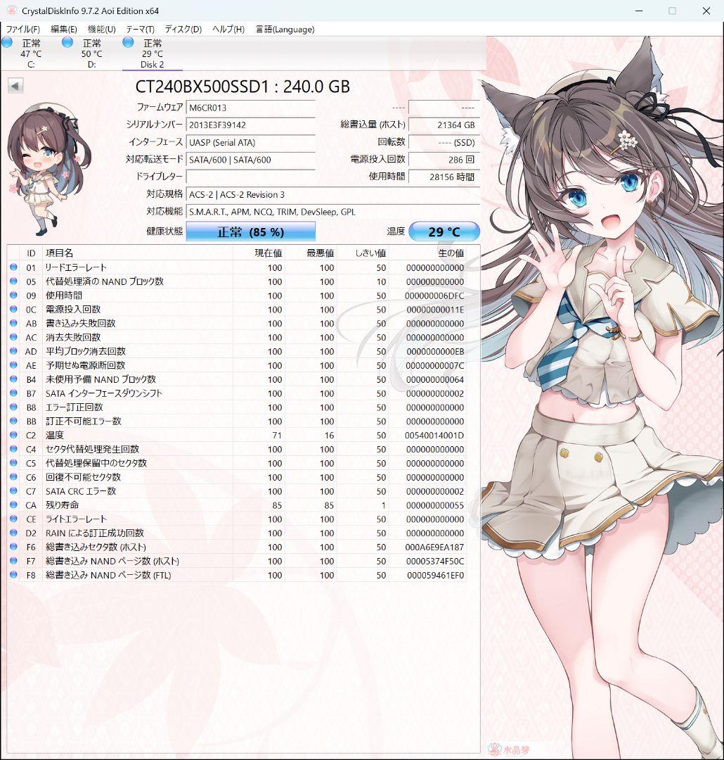 SATA SSD10個