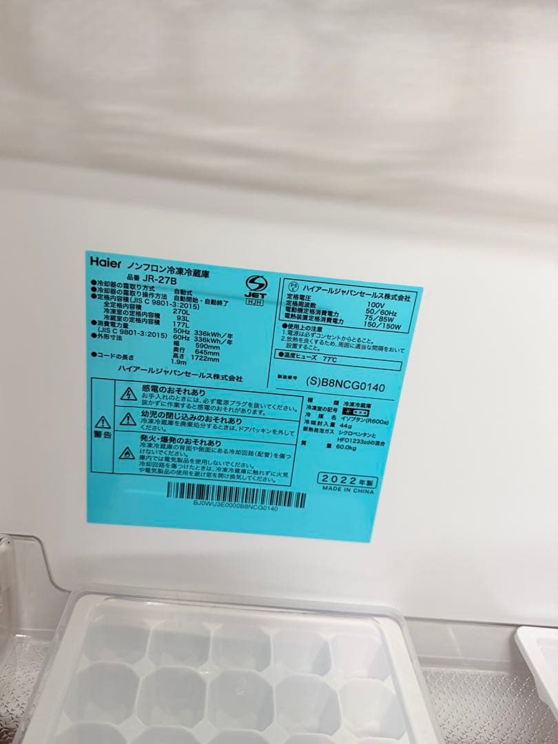 ステンレススチール 冷蔵庫 ボトムフリーザー